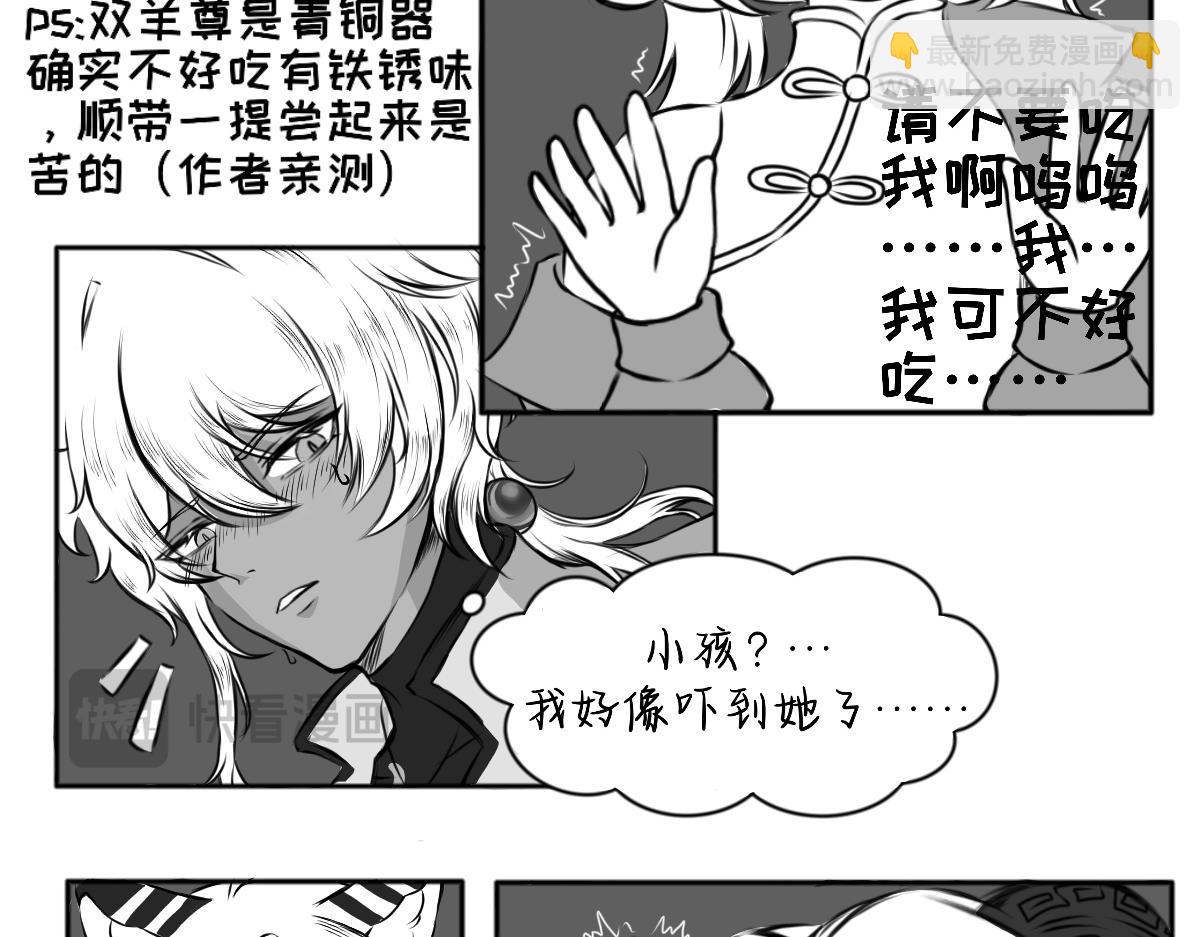 歸何處？ - 老虎的尾巴摸不得！ - 4