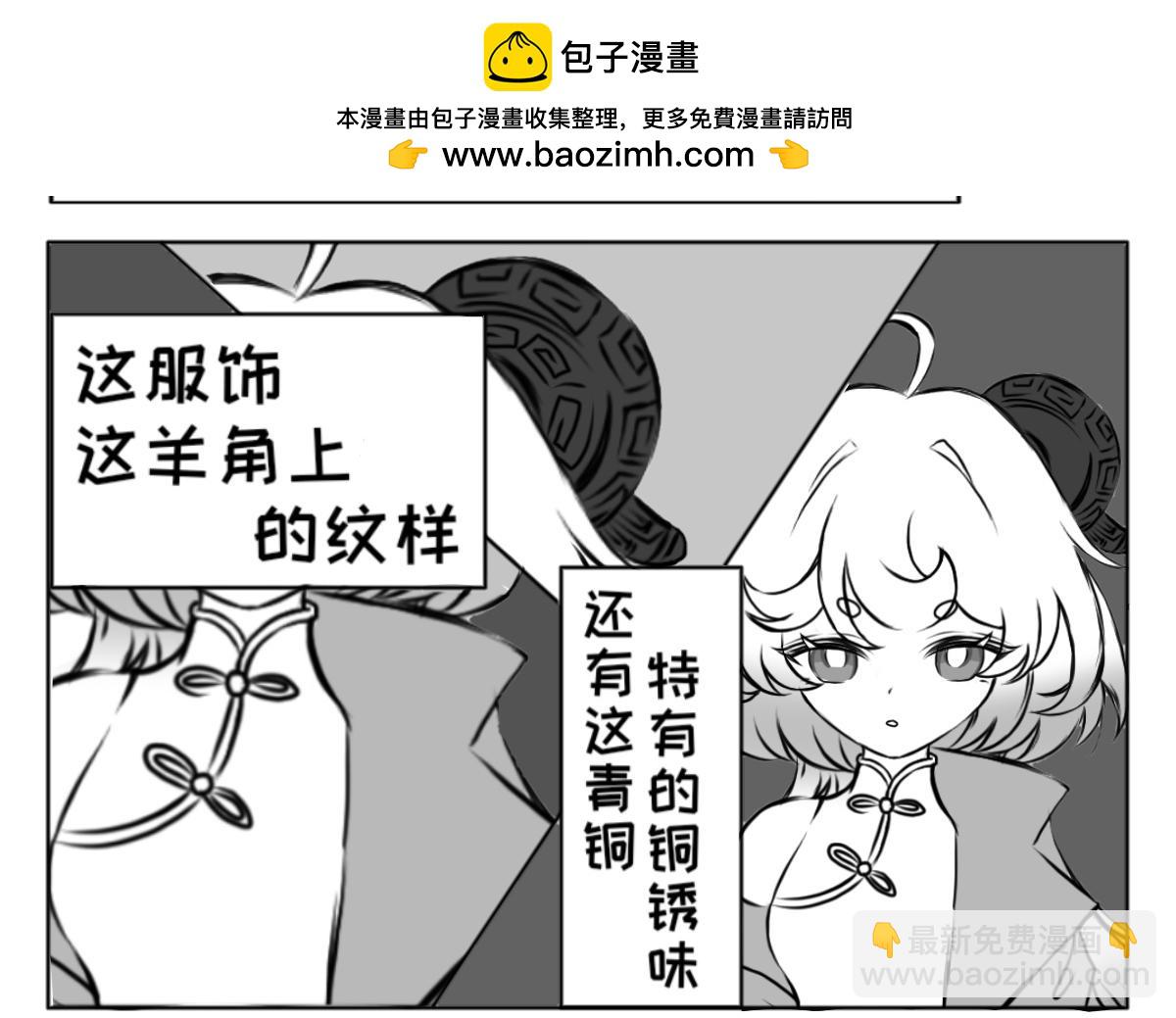 歸何處？ - 老虎的尾巴摸不得！ - 3