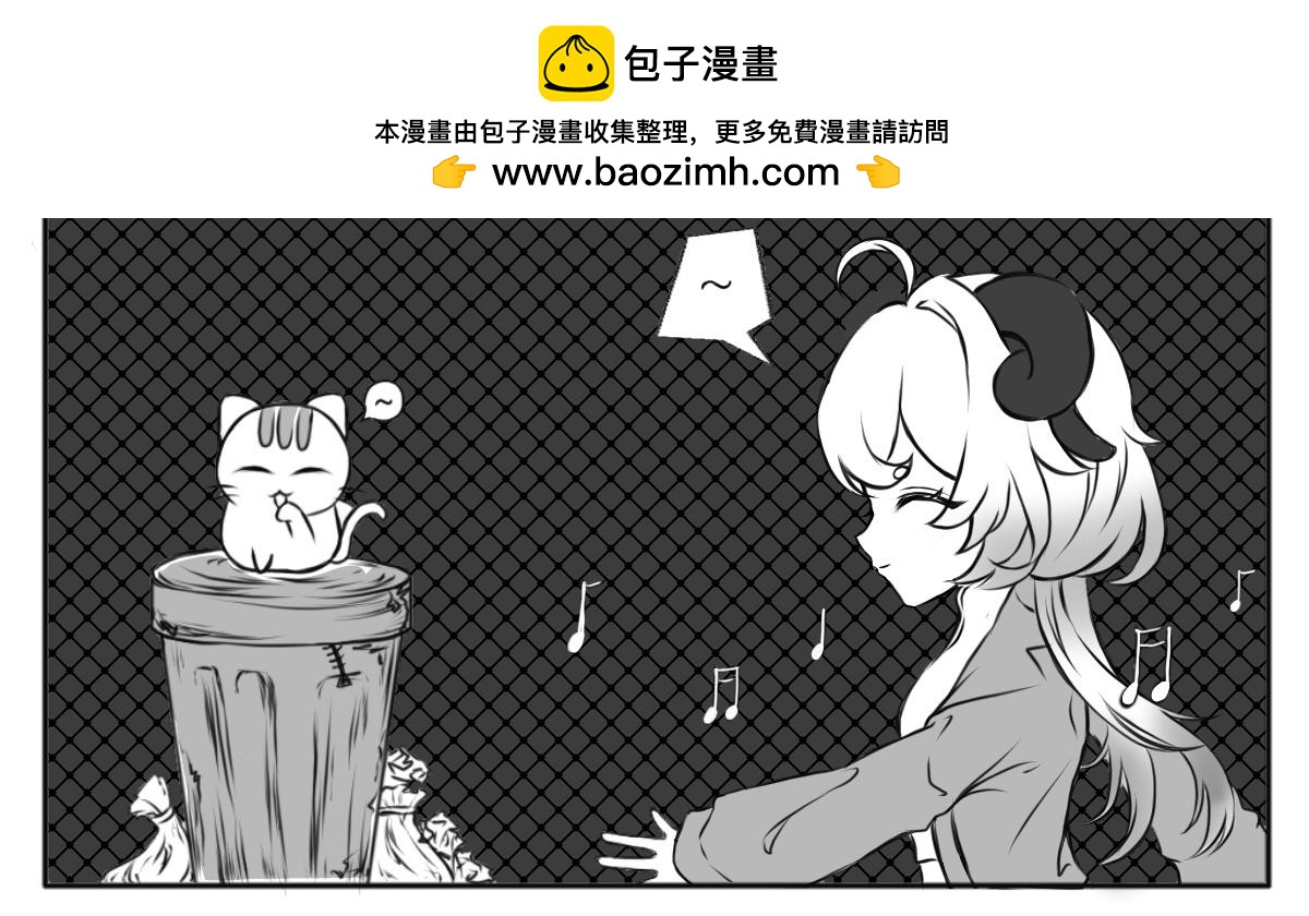 歸何處？ - 老虎的尾巴摸不得！ - 2