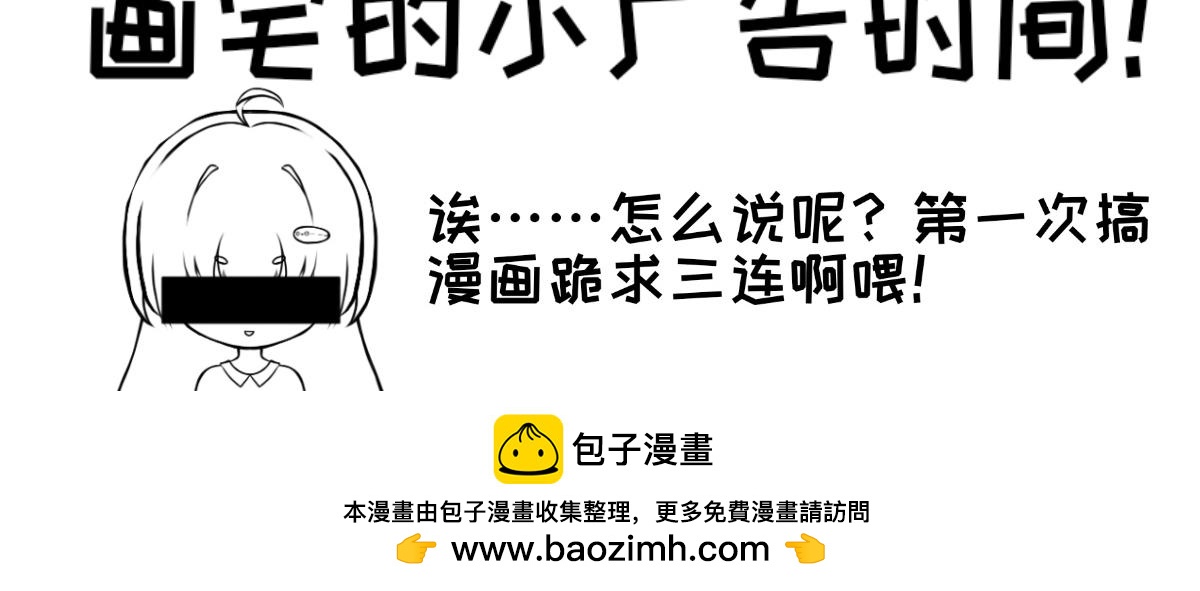 歸何處？ - 老虎的尾巴摸不得！ - 2
