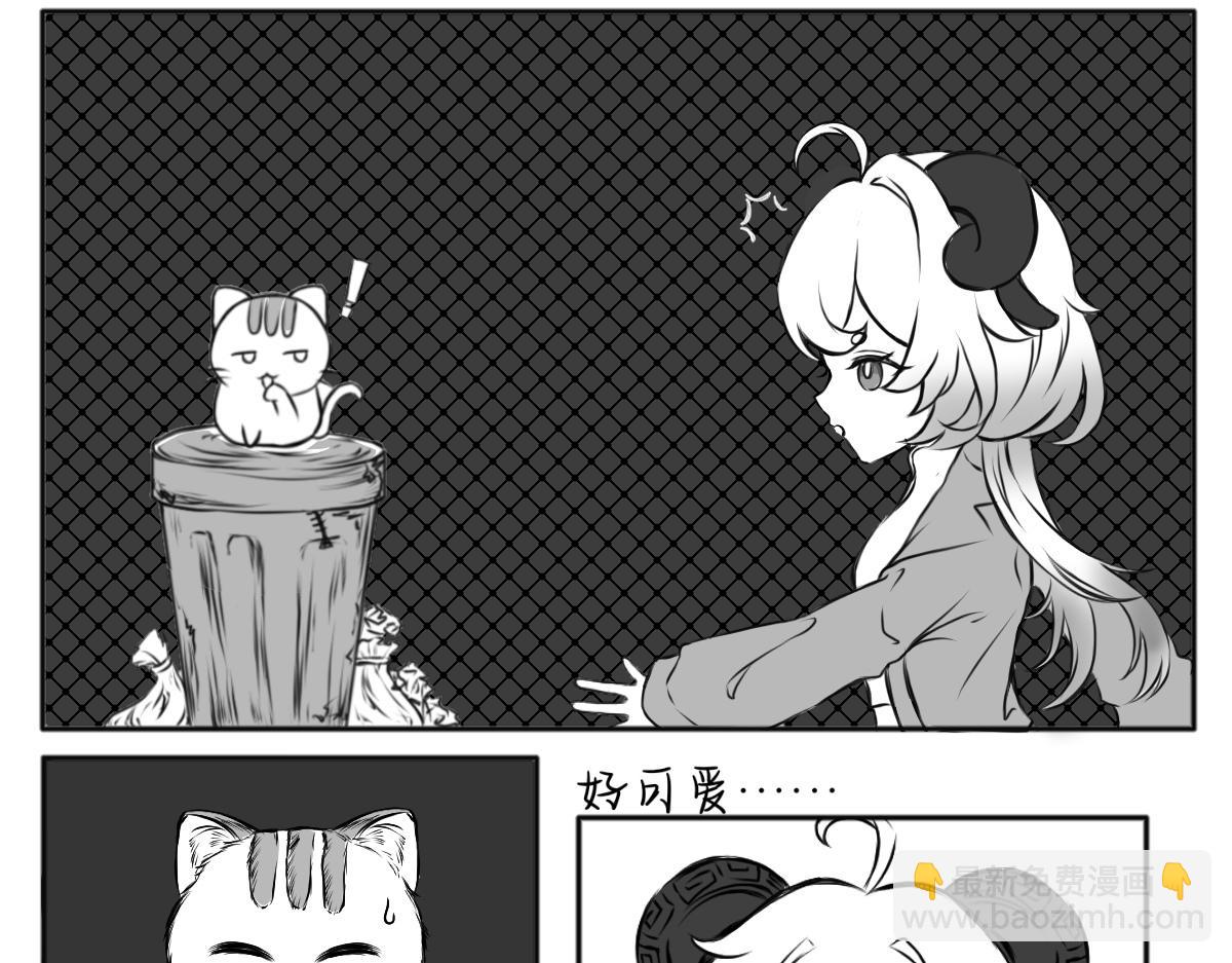歸何處？ - 老虎的尾巴摸不得！ - 3