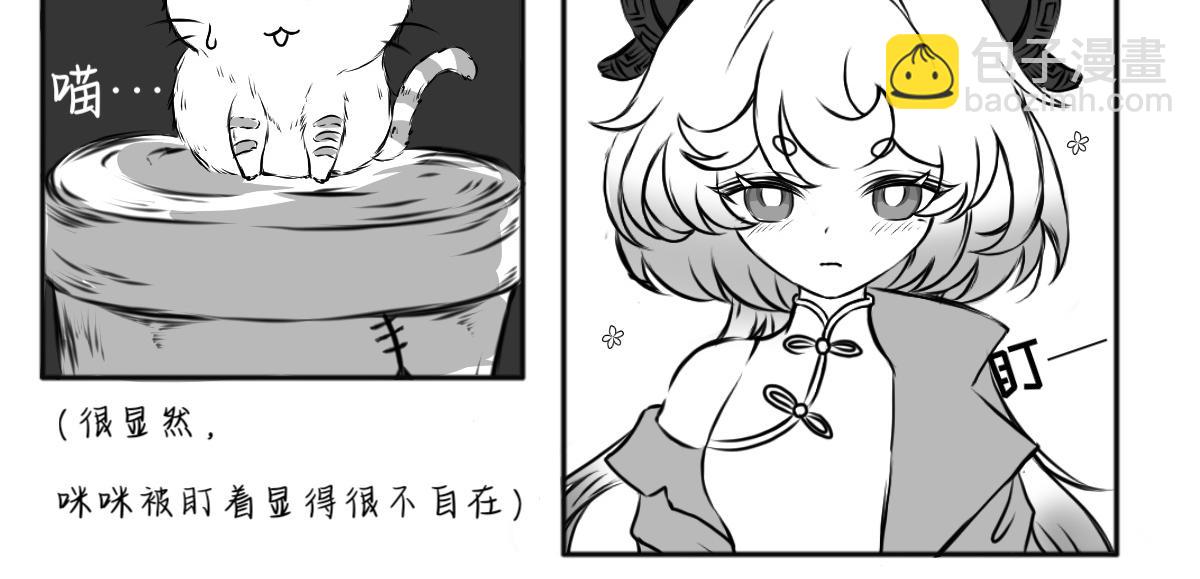 歸何處？ - 老虎的尾巴摸不得！ - 4
