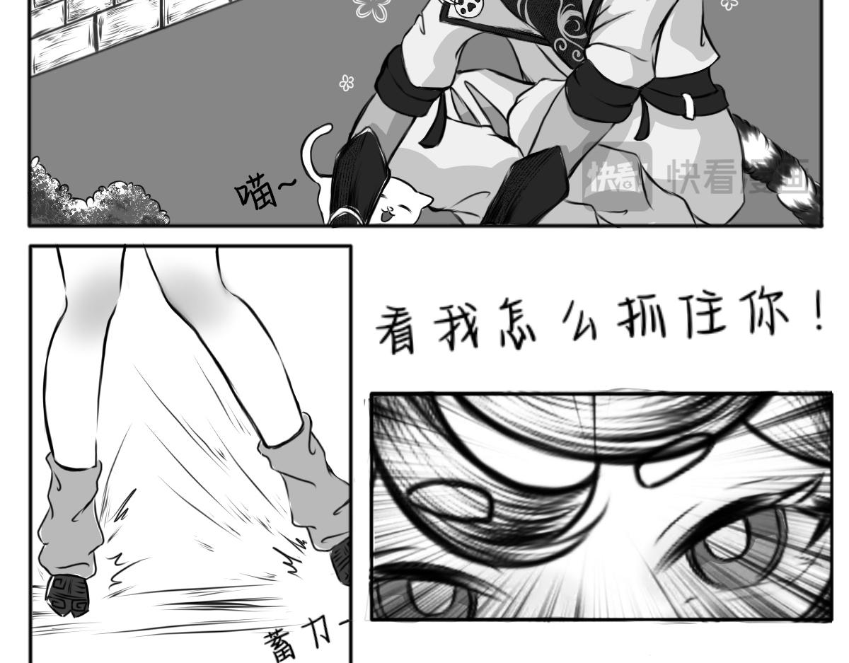 歸何處？ - 老虎的尾巴摸不得！ - 2