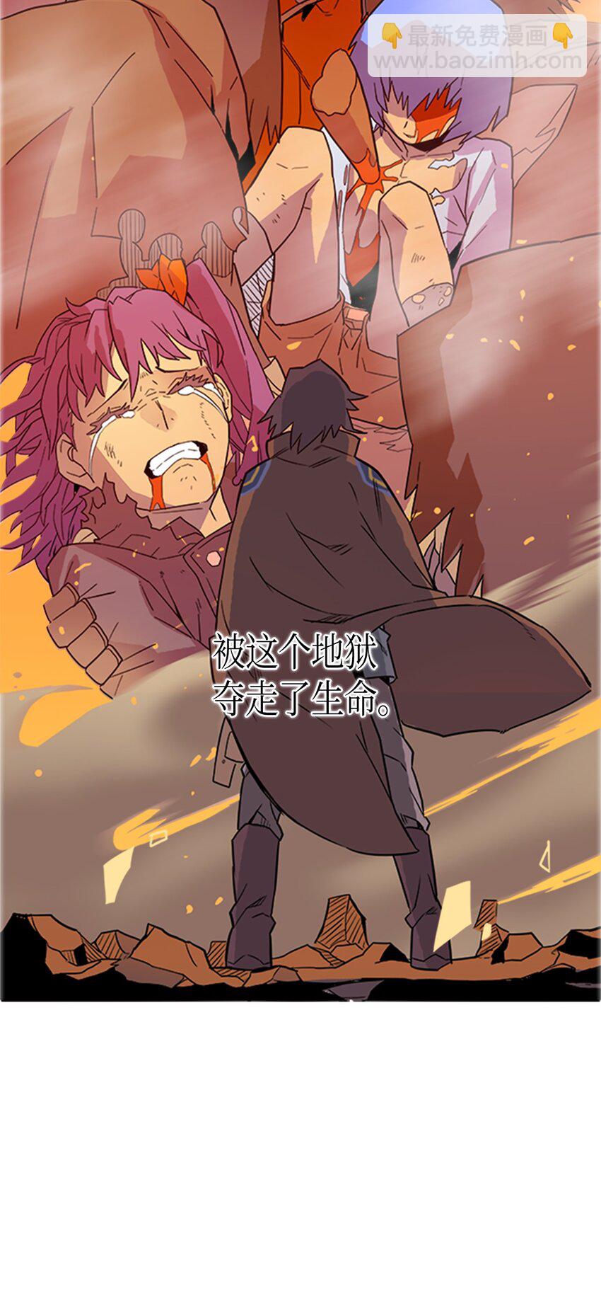 歸還者的魔法要特別 - 001 01(1/2) - 6