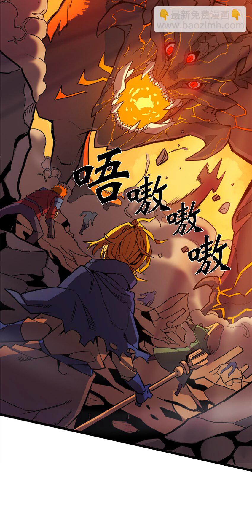 歸還者的魔法要特別 - 001 01(1/2) - 2