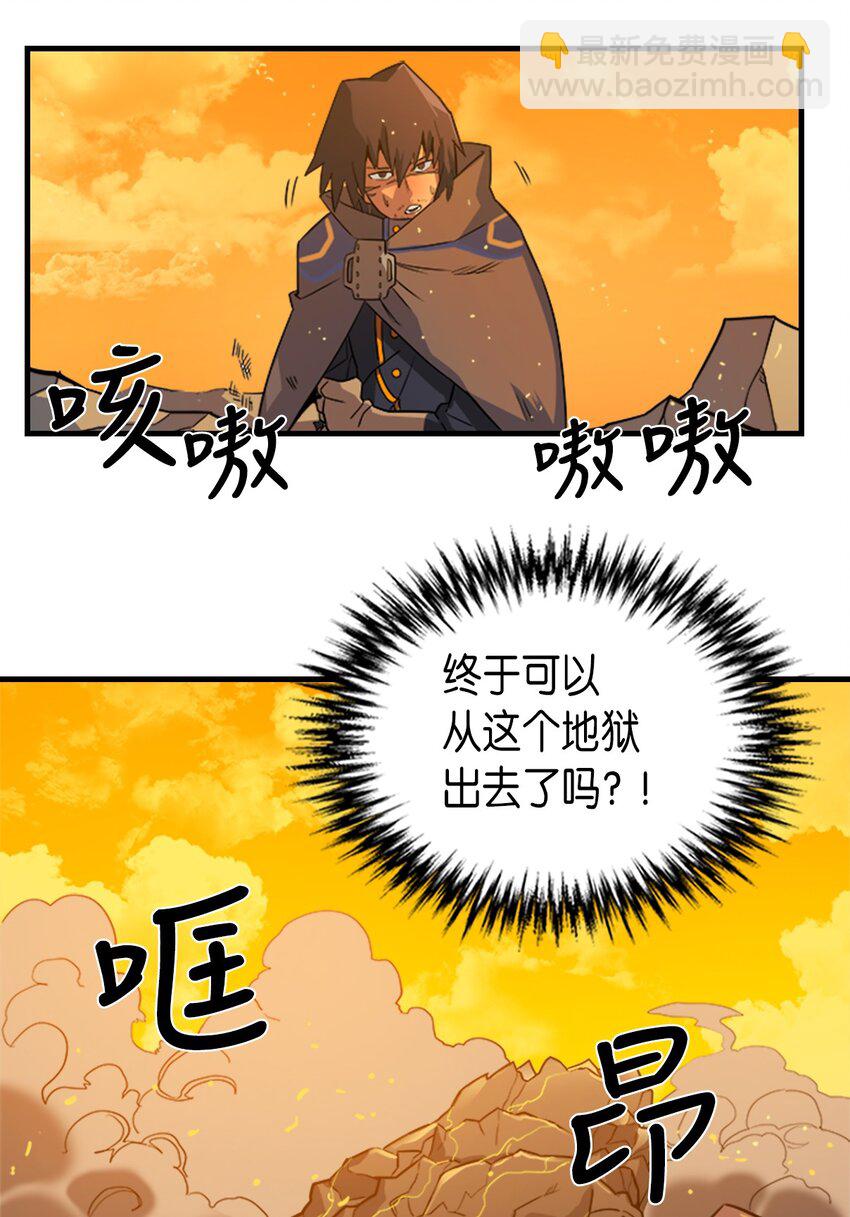 歸還者的魔法要特別 - 001 01(1/2) - 5