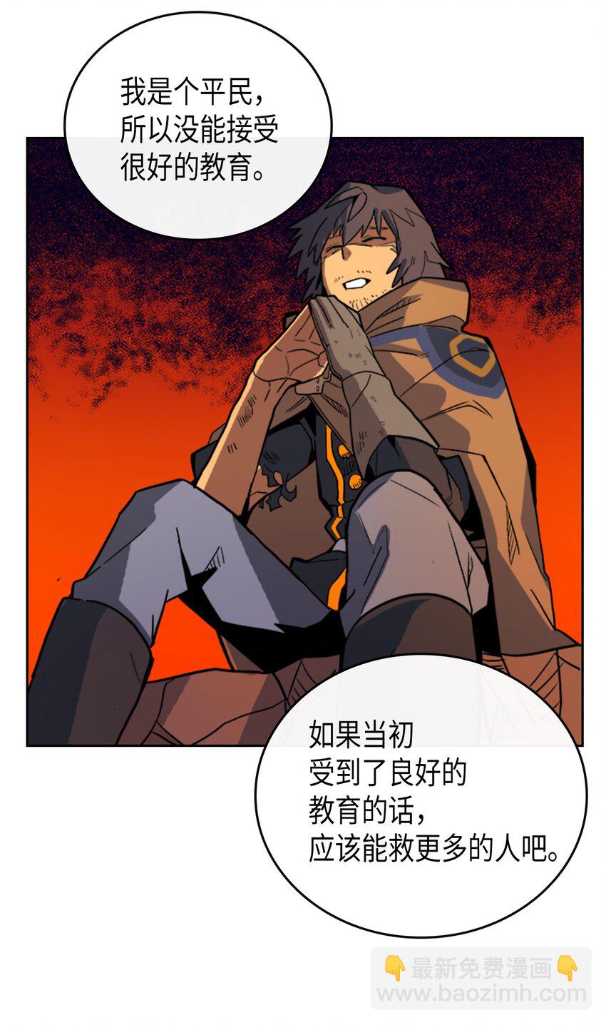 歸還者的魔法要特別 - 001 01(2/2) - 7