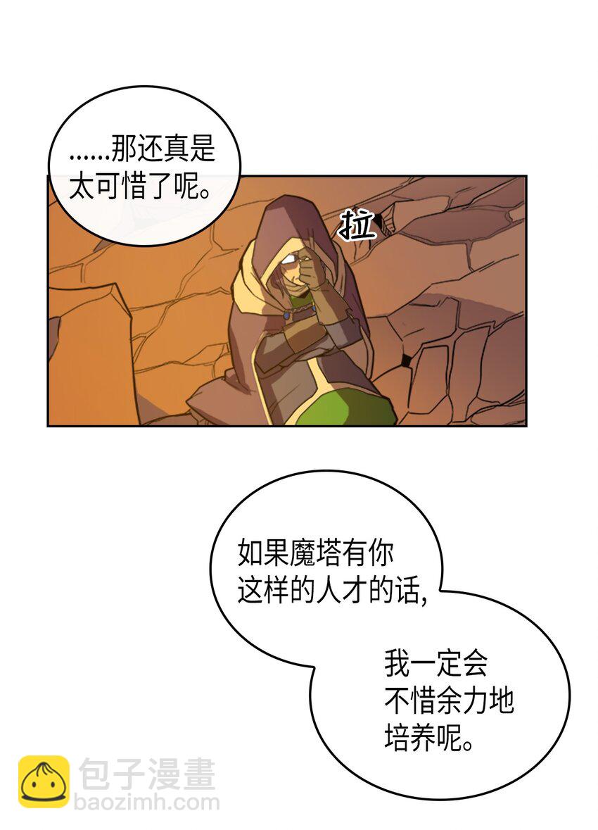 歸還者的魔法要特別 - 001 01(2/2) - 8