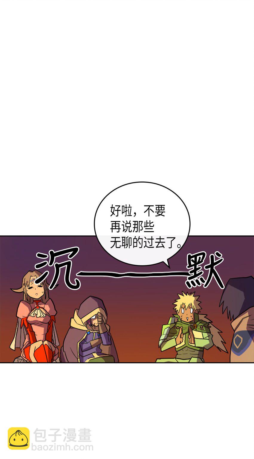 歸還者的魔法要特別 - 001 01(2/2) - 1