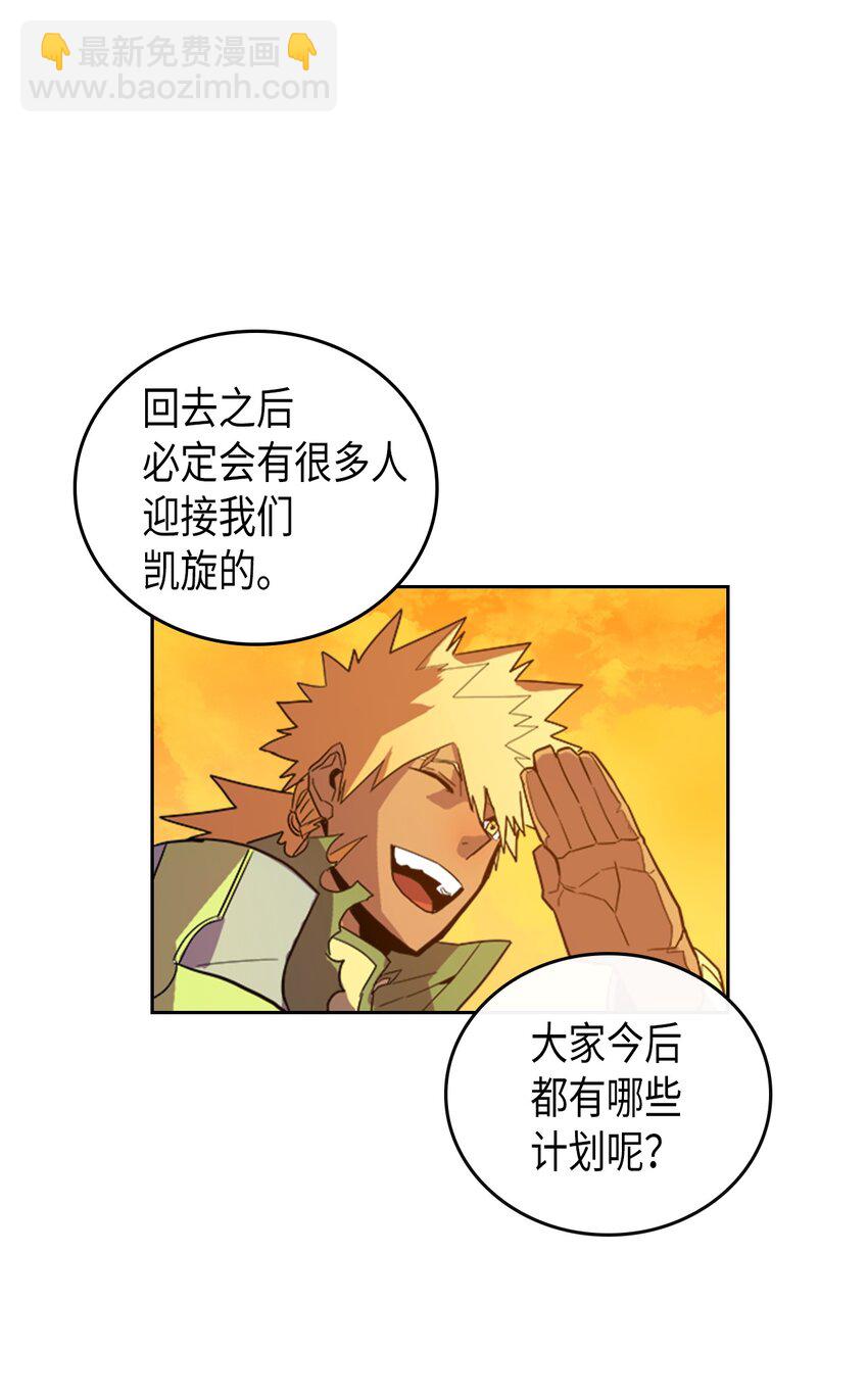 歸還者的魔法要特別 - 001 01(2/2) - 2