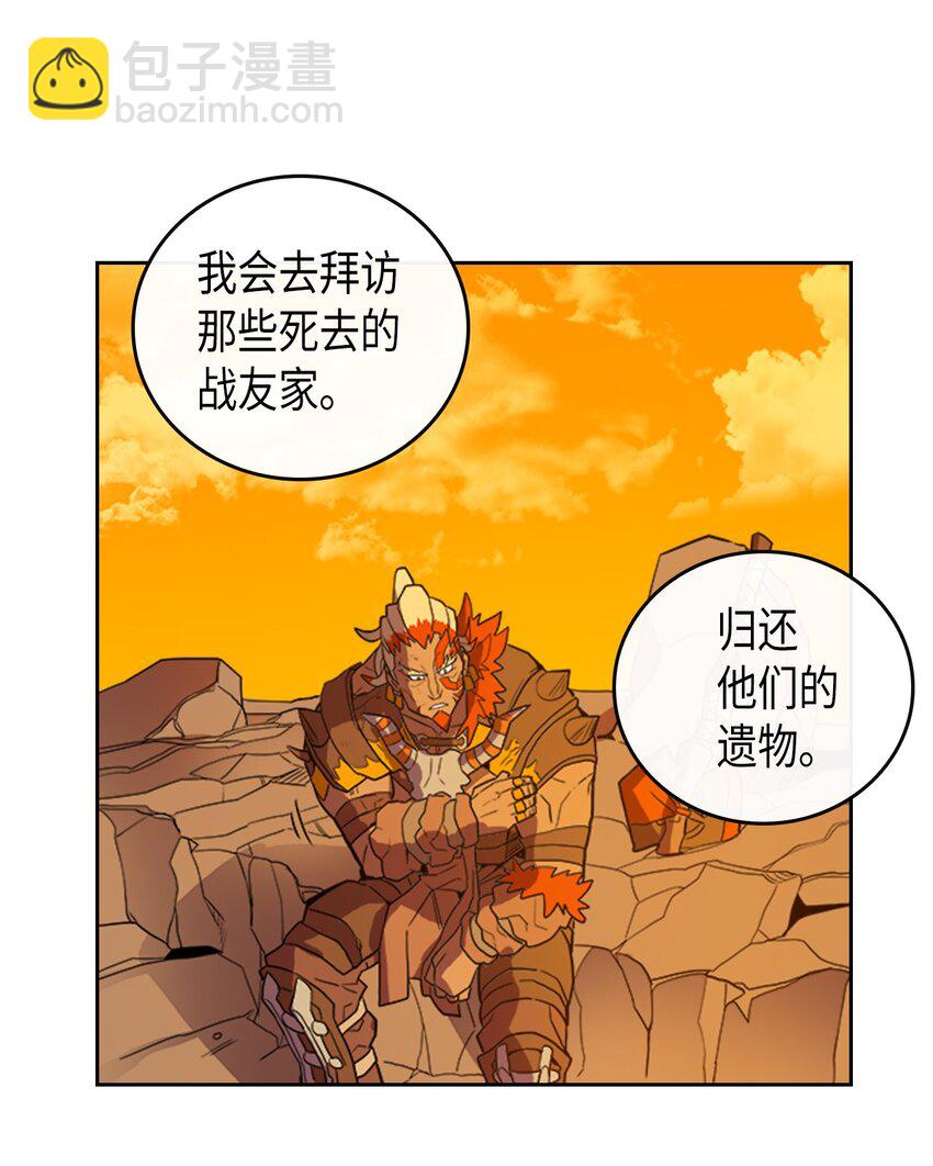 歸還者的魔法要特別 - 001 01(2/2) - 3