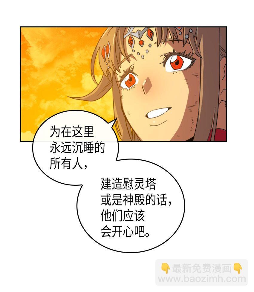 歸還者的魔法要特別 - 001 01(2/2) - 6