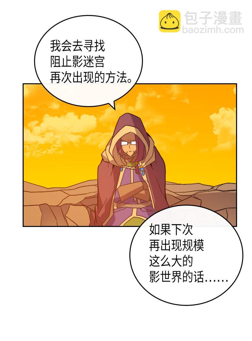 歸還者的魔法要特別 - 001 01(2/2) - 8