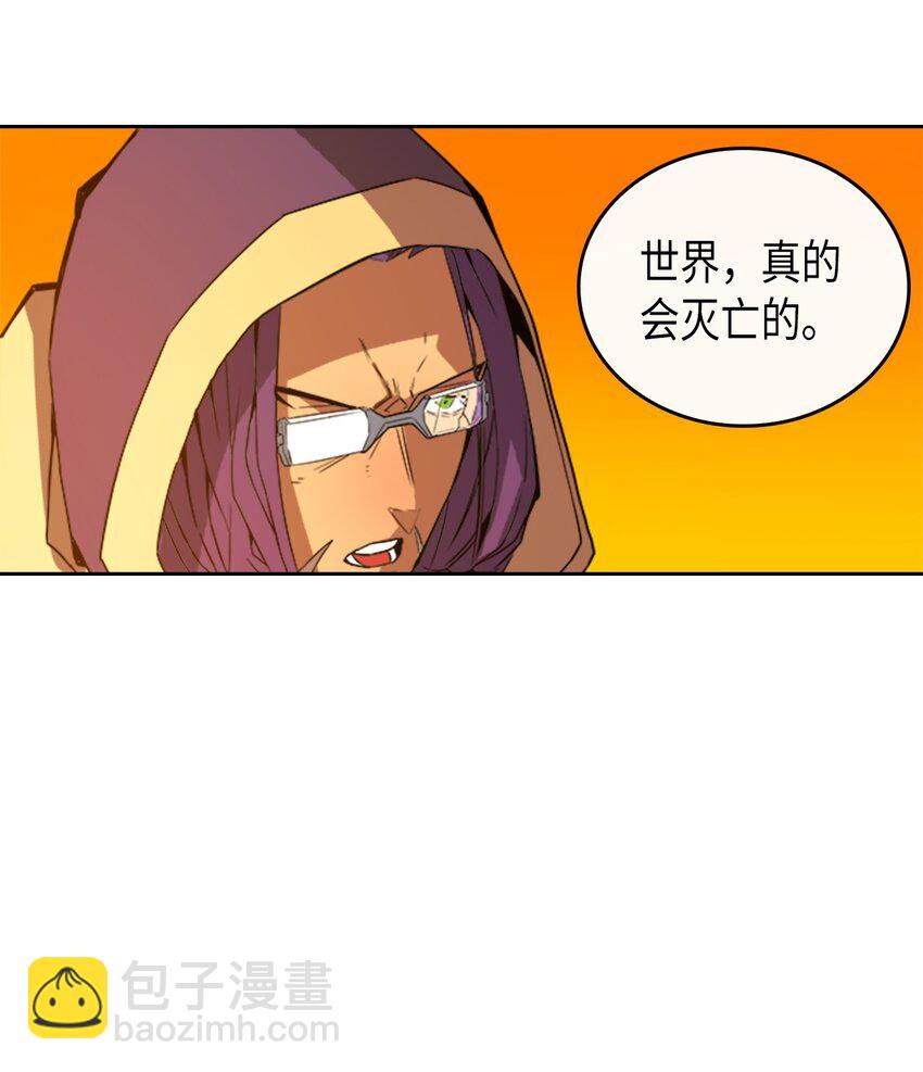 歸還者的魔法要特別 - 001 01(2/2) - 1