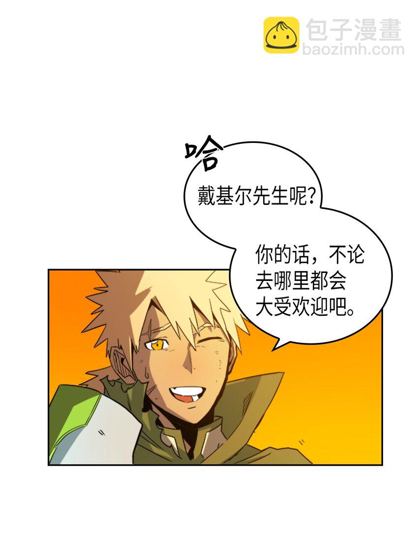 歸還者的魔法要特別 - 001 01(2/2) - 5