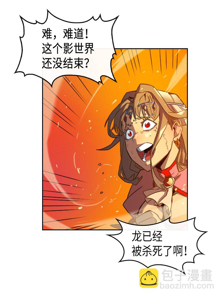 歸還者的魔法要特別 - 001 01(2/2) - 3