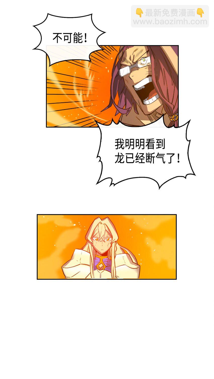 歸還者的魔法要特別 - 001 01(2/2) - 5