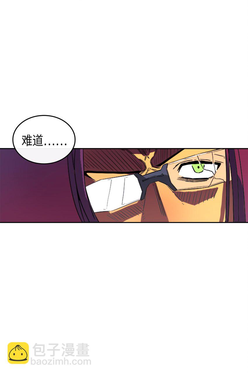 歸還者的魔法要特別 - 001 01(2/2) - 6