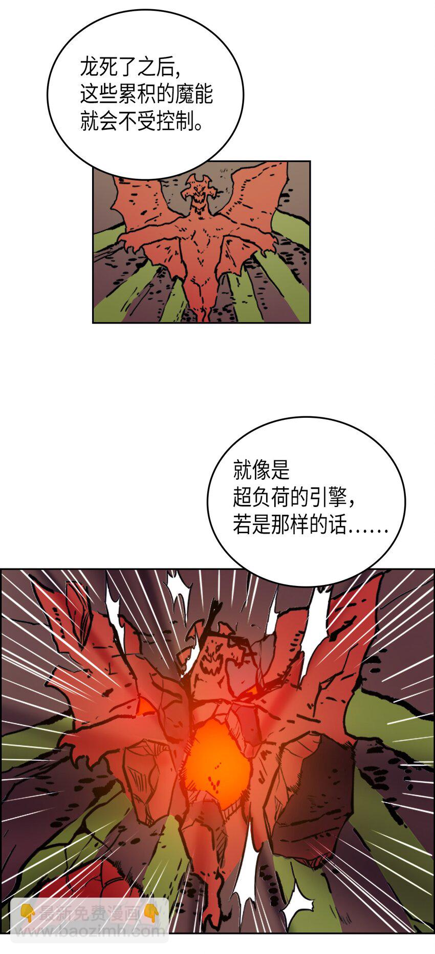 歸還者的魔法要特別 - 001 01(2/2) - 1
