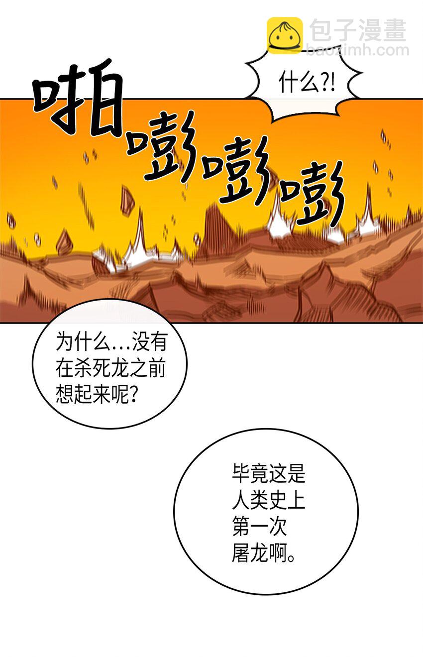 歸還者的魔法要特別 - 001 01(2/2) - 4