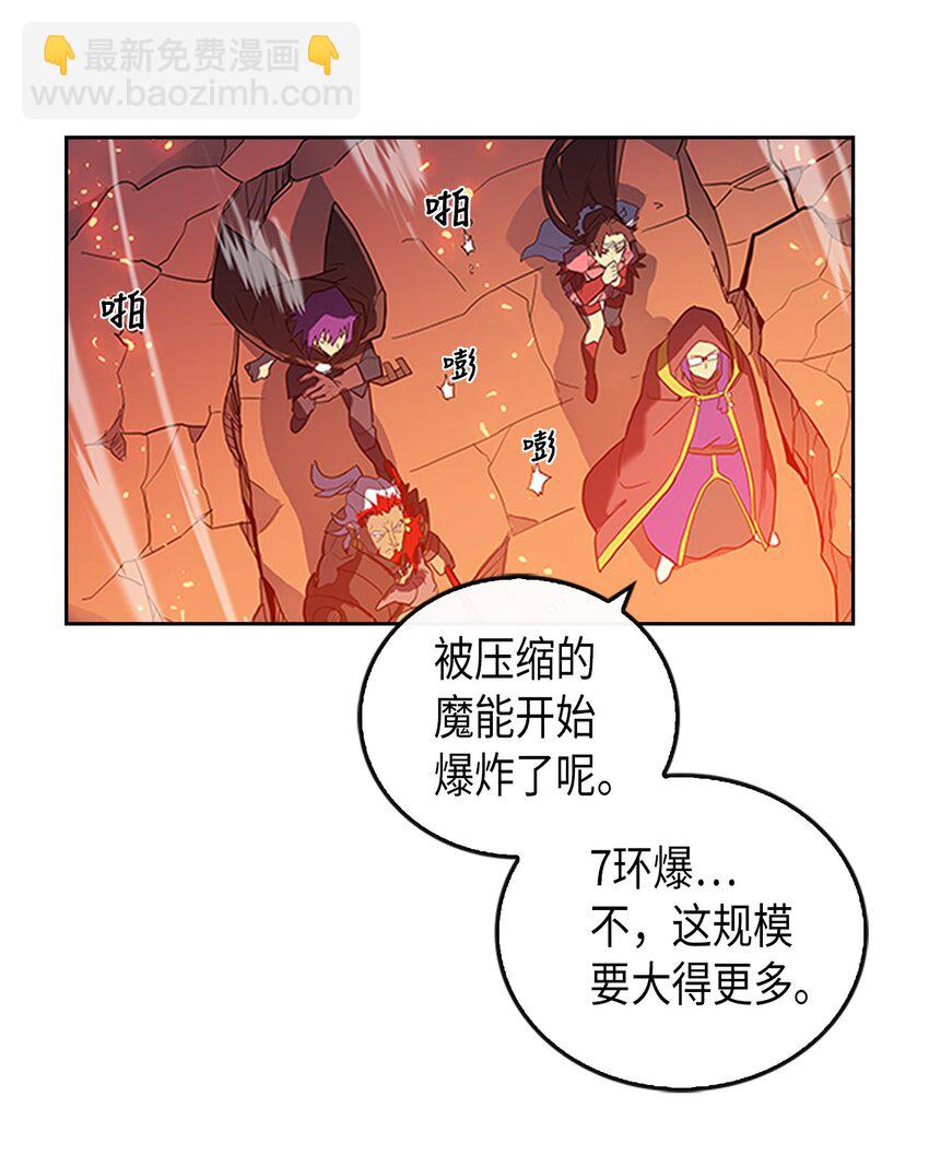 歸還者的魔法要特別 - 001 01(2/2) - 5