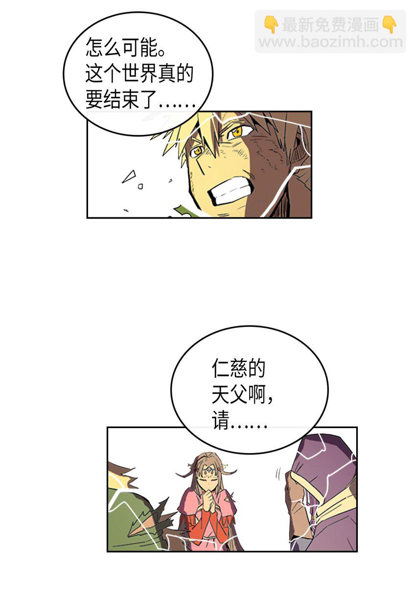 歸還者的魔法要特別 - 001 01(2/2) - 8