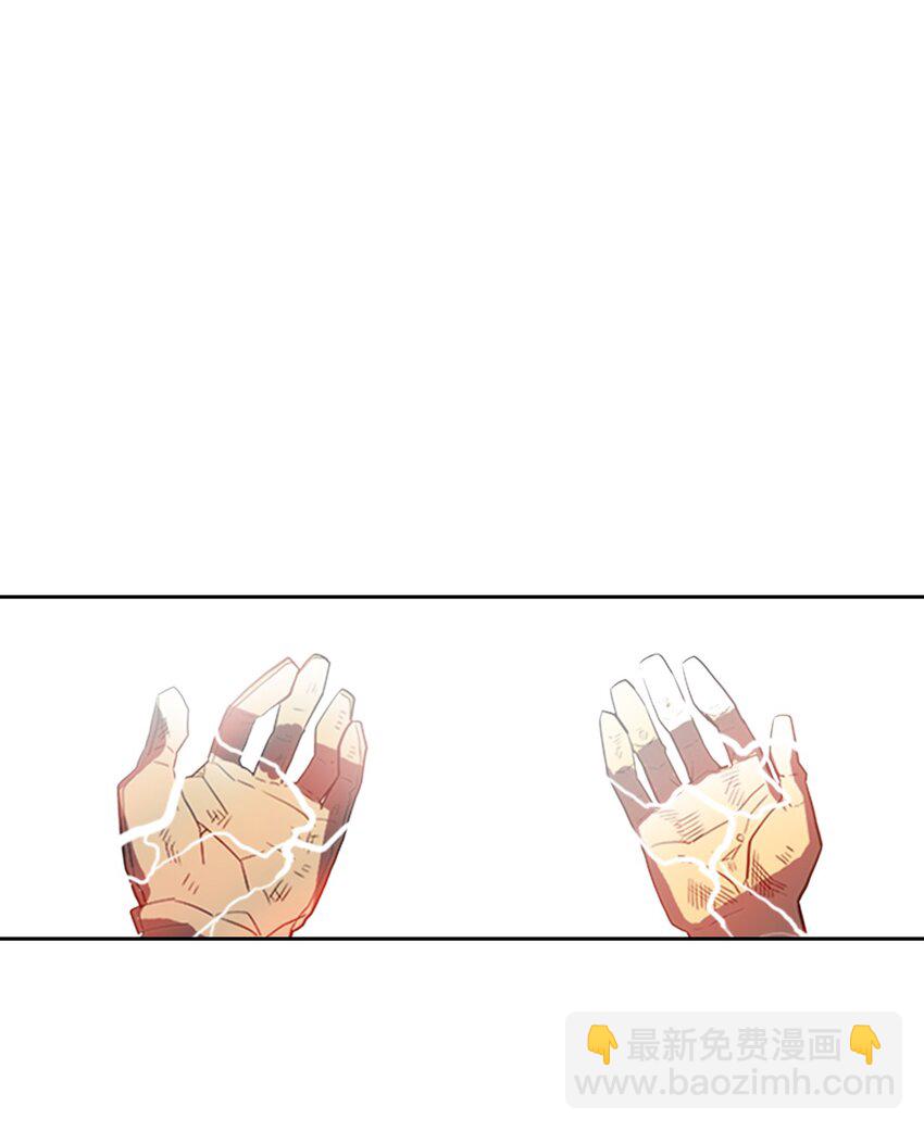 歸還者的魔法要特別 - 001 01(2/2) - 3