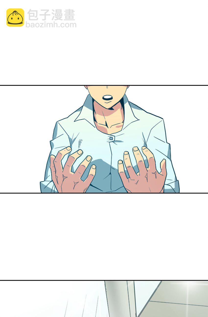 歸還者的魔法要特別 - 001 01(2/2) - 6