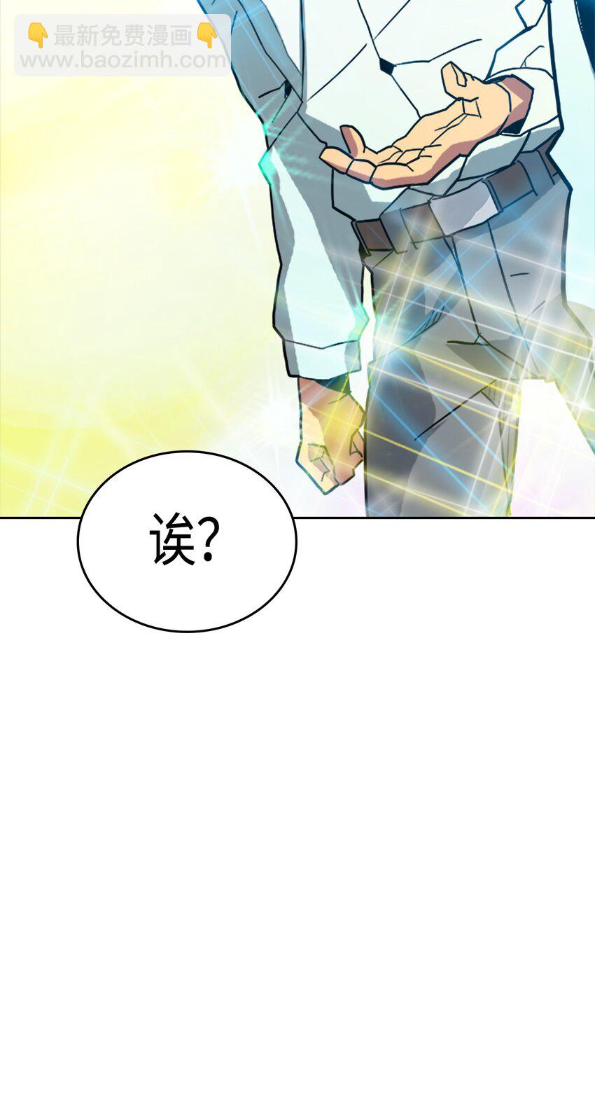 歸還者的魔法要特別 - 001 01(2/2) - 1