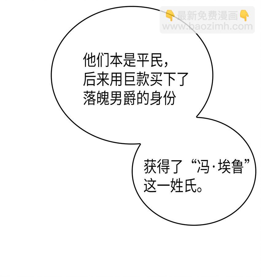 歸還者的魔法要特別 - 011 11(1/2) - 3