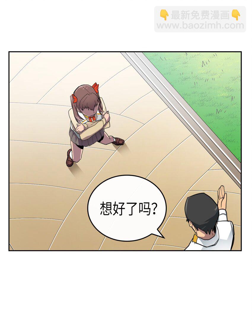 歸還者的魔法要特別 - 011 11(1/2) - 1