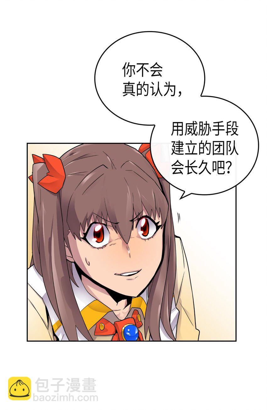 歸還者的魔法要特別 - 011 11(1/2) - 2