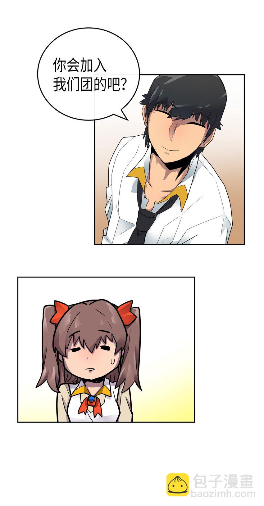 歸還者的魔法要特別 - 011 11(1/2) - 7