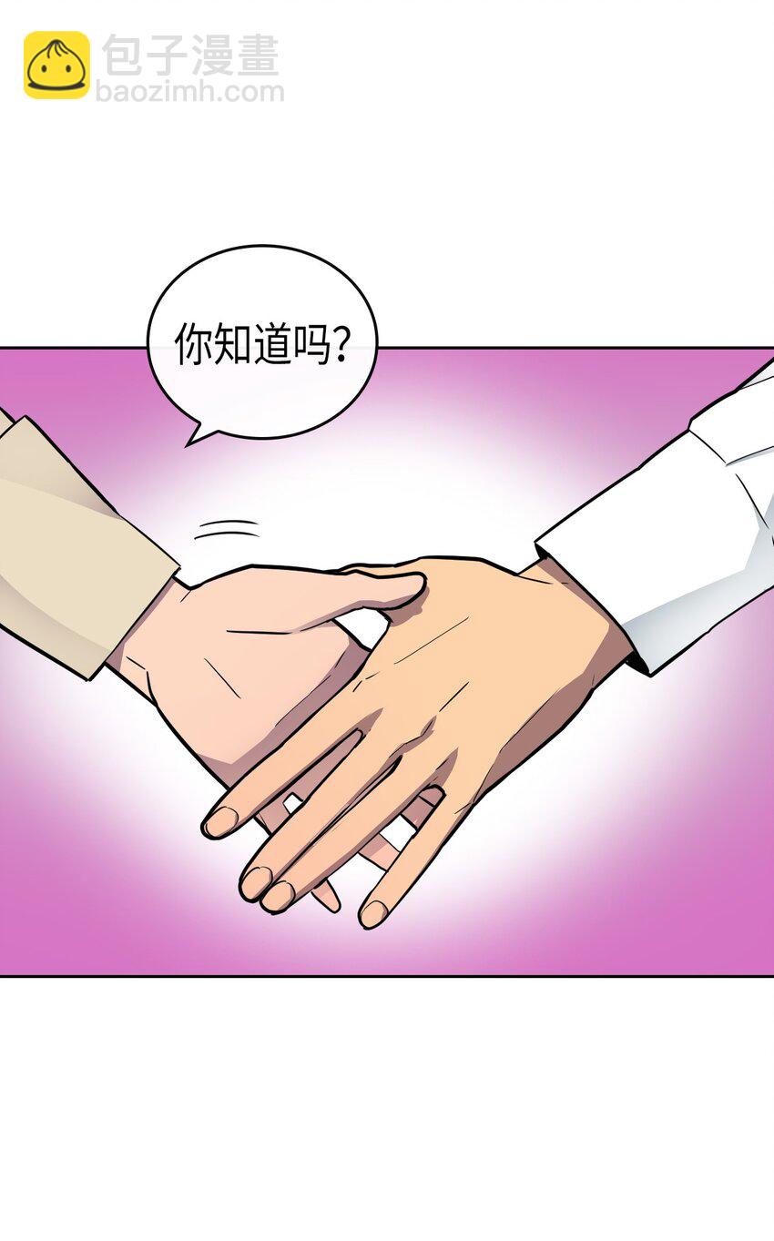 歸還者的魔法要特別 - 011 11(1/2) - 8