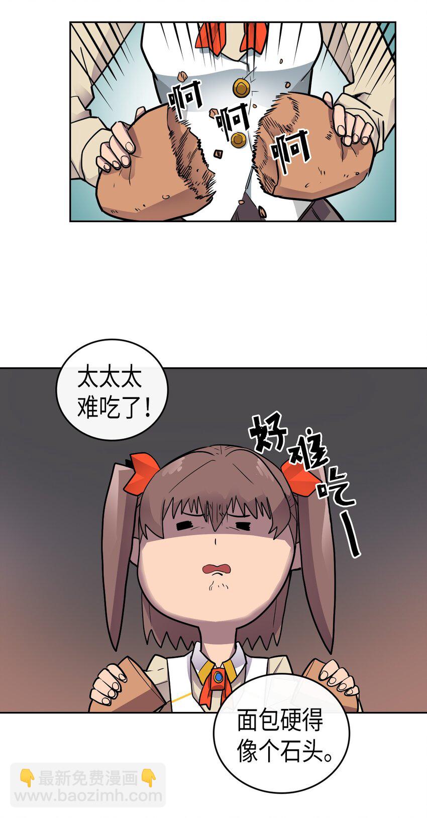 歸還者的魔法要特別 - 011 11(1/2) - 3