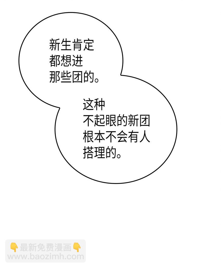 歸還者的魔法要特別 - 011 11(1/2) - 1