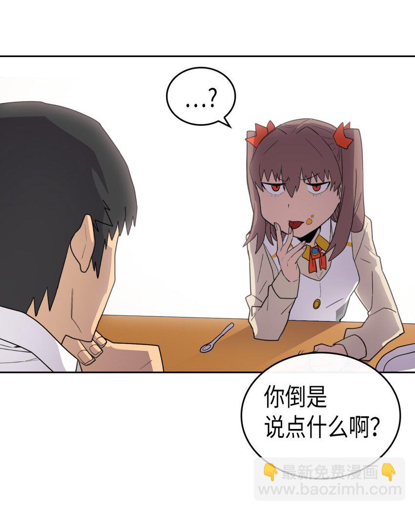 歸還者的魔法要特別 - 011 11(1/2) - 2