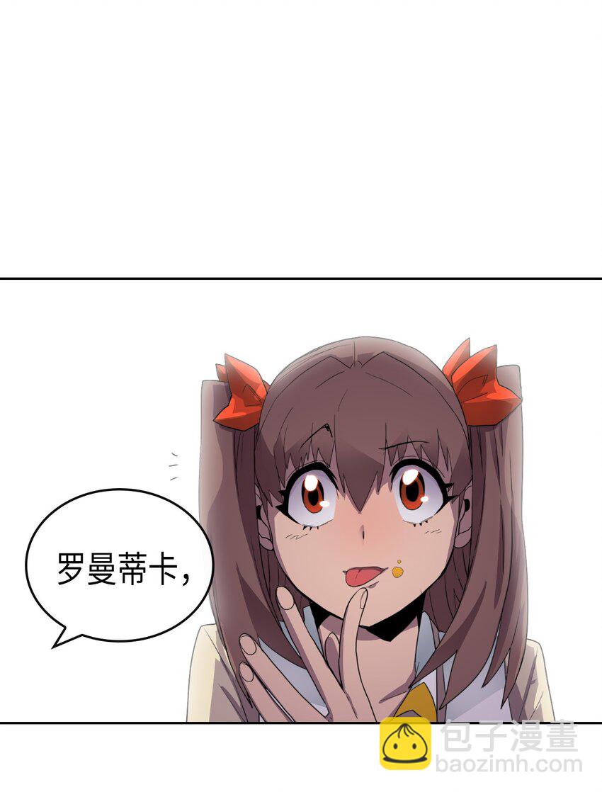 歸還者的魔法要特別 - 011 11(1/2) - 4