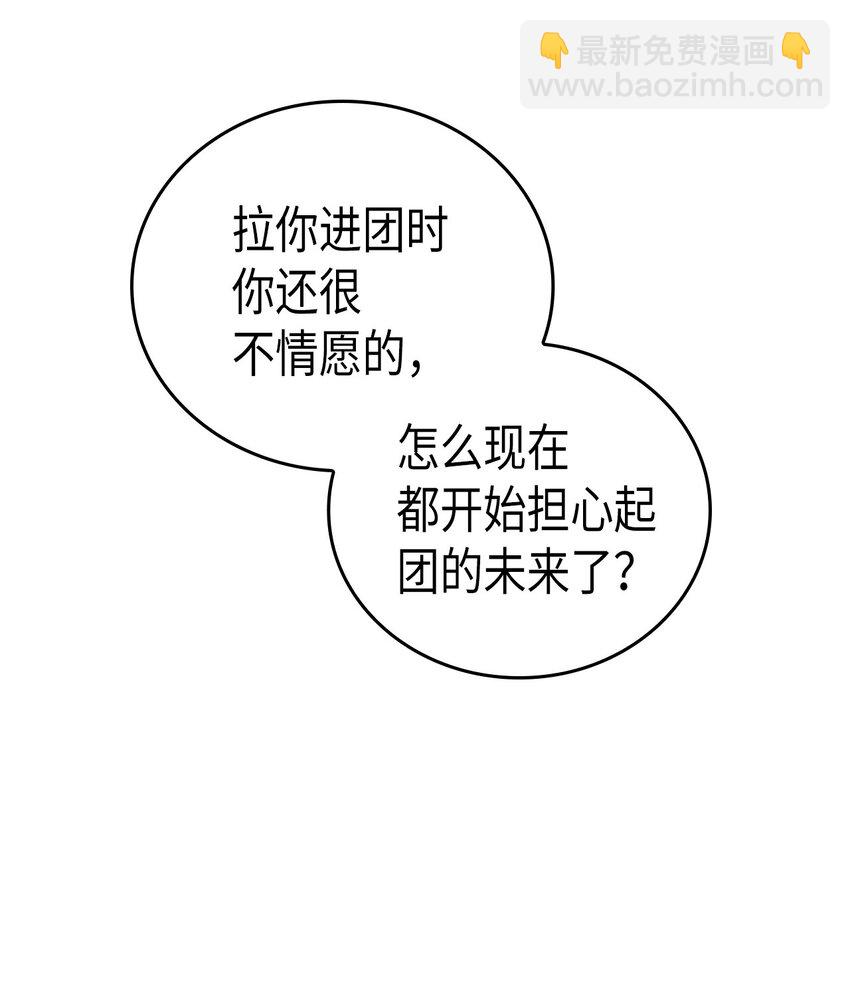 歸還者的魔法要特別 - 011 11(1/2) - 5