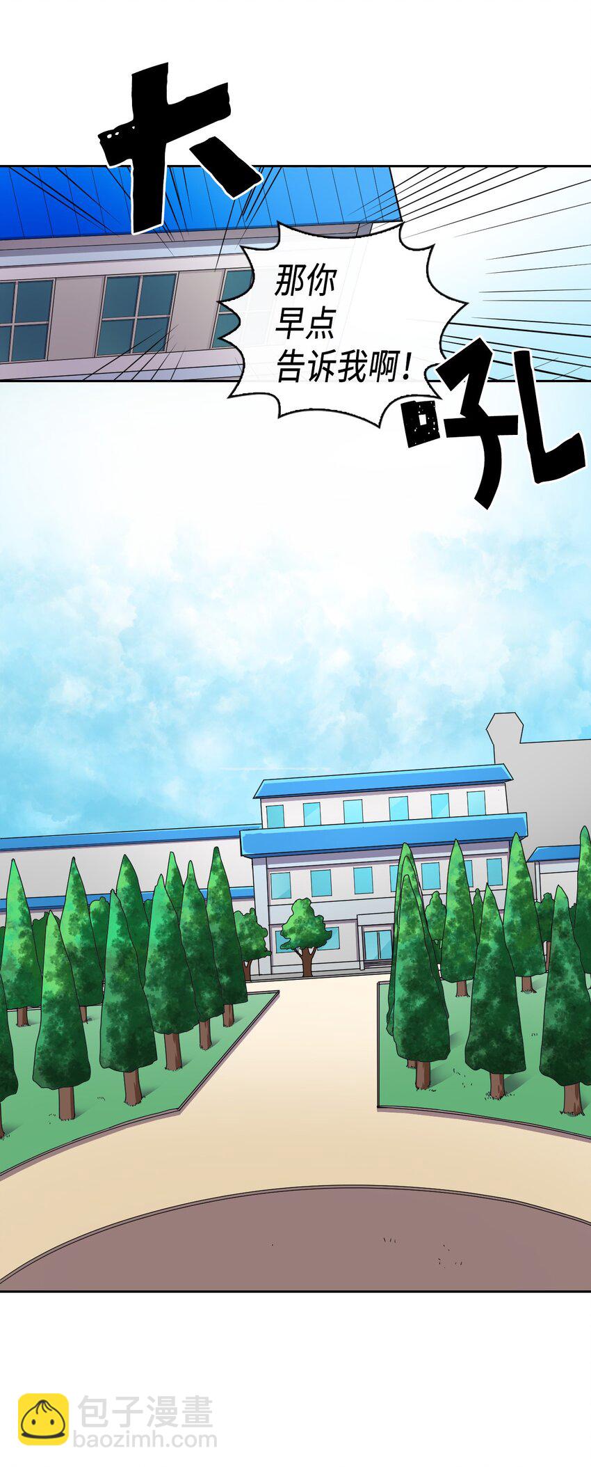 歸還者的魔法要特別 - 011 11(1/2) - 2