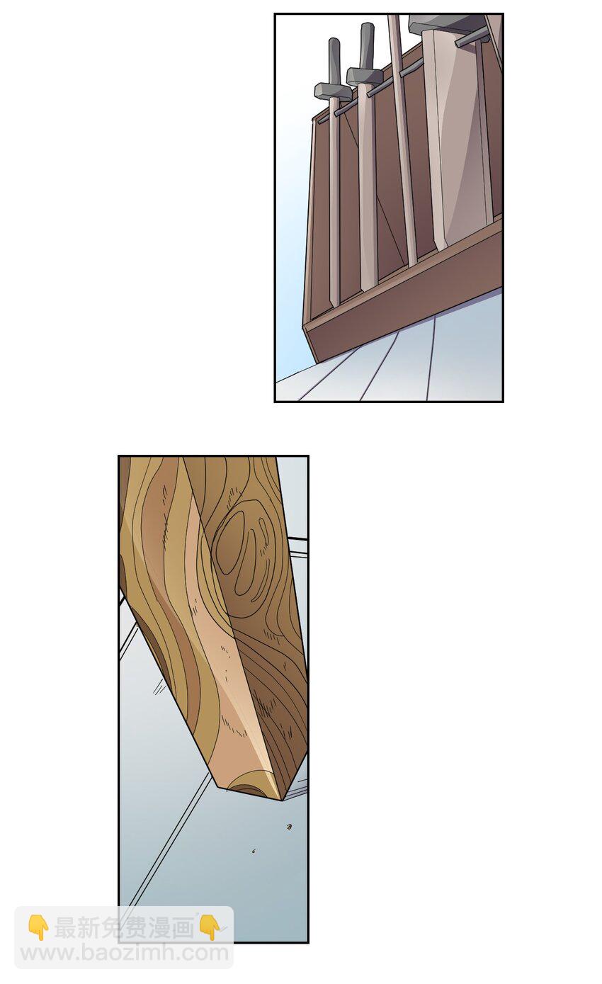 歸還者的魔法要特別 - 011 11(1/2) - 7