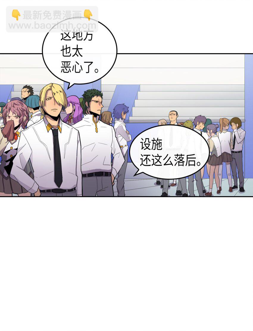 歸還者的魔法要特別 - 011 11(1/2) - 8