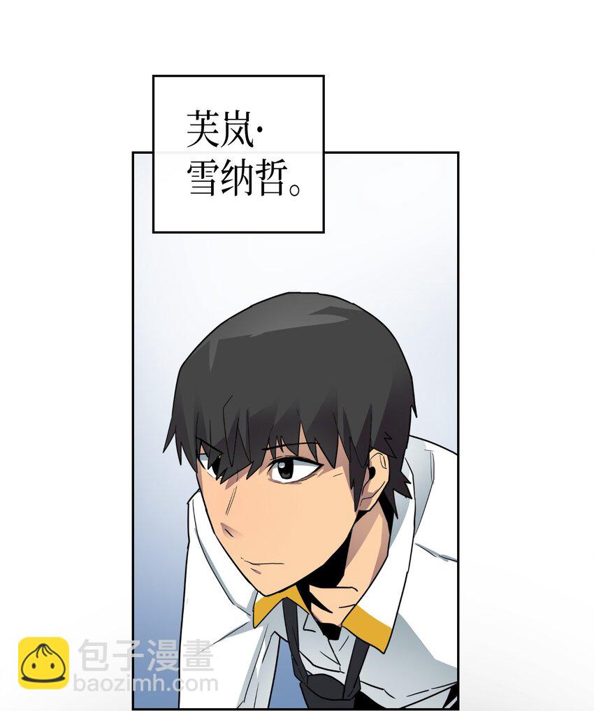 歸還者的魔法要特別 - 011 11(2/2) - 2