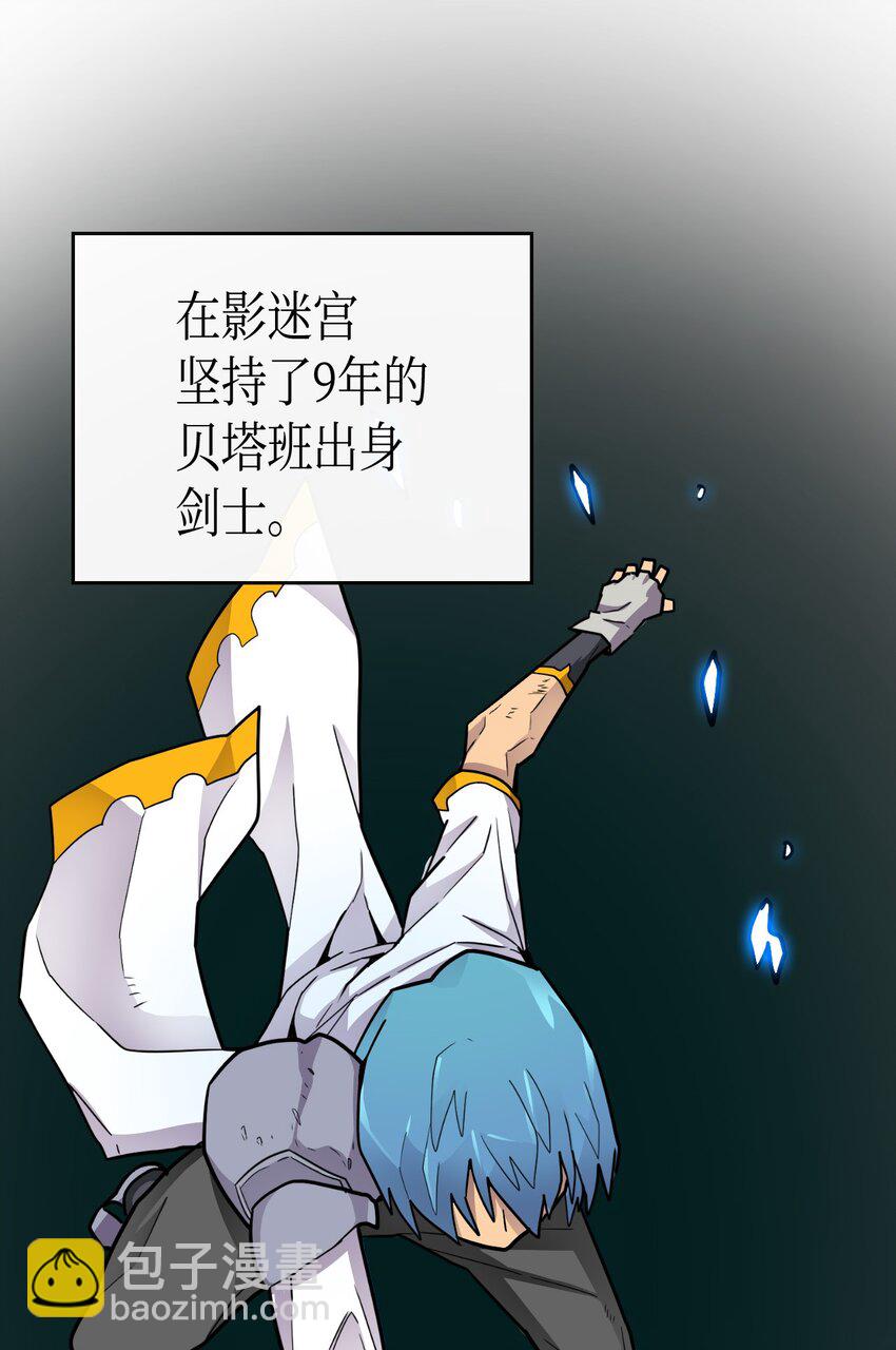 歸還者的魔法要特別 - 011 11(2/2) - 3