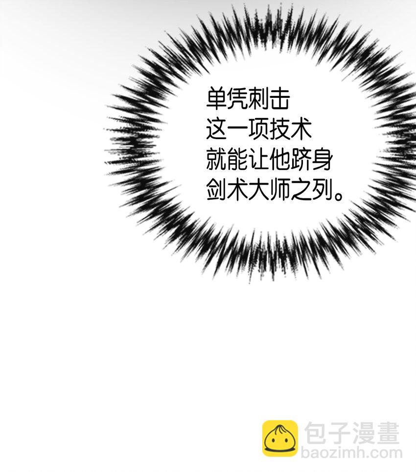 歸還者的魔法要特別 - 011 11(2/2) - 2