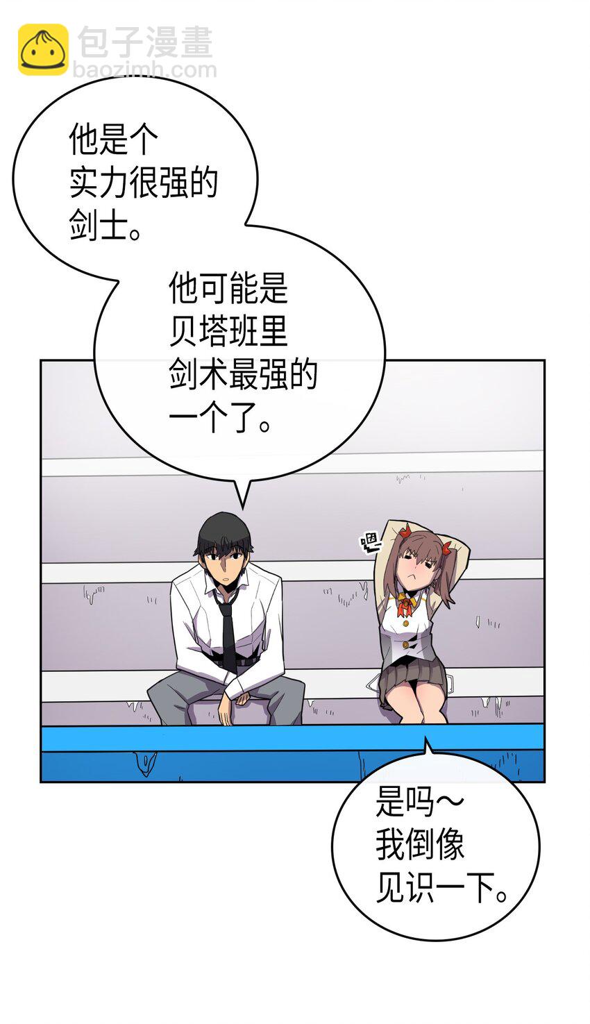 歸還者的魔法要特別 - 011 11(2/2) - 3