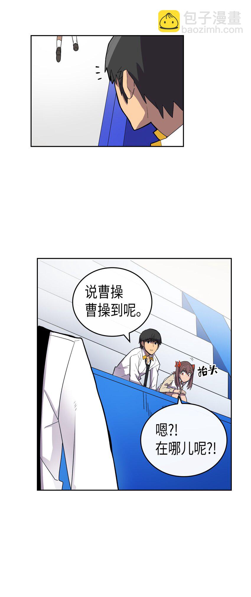 歸還者的魔法要特別 - 011 11(2/2) - 1