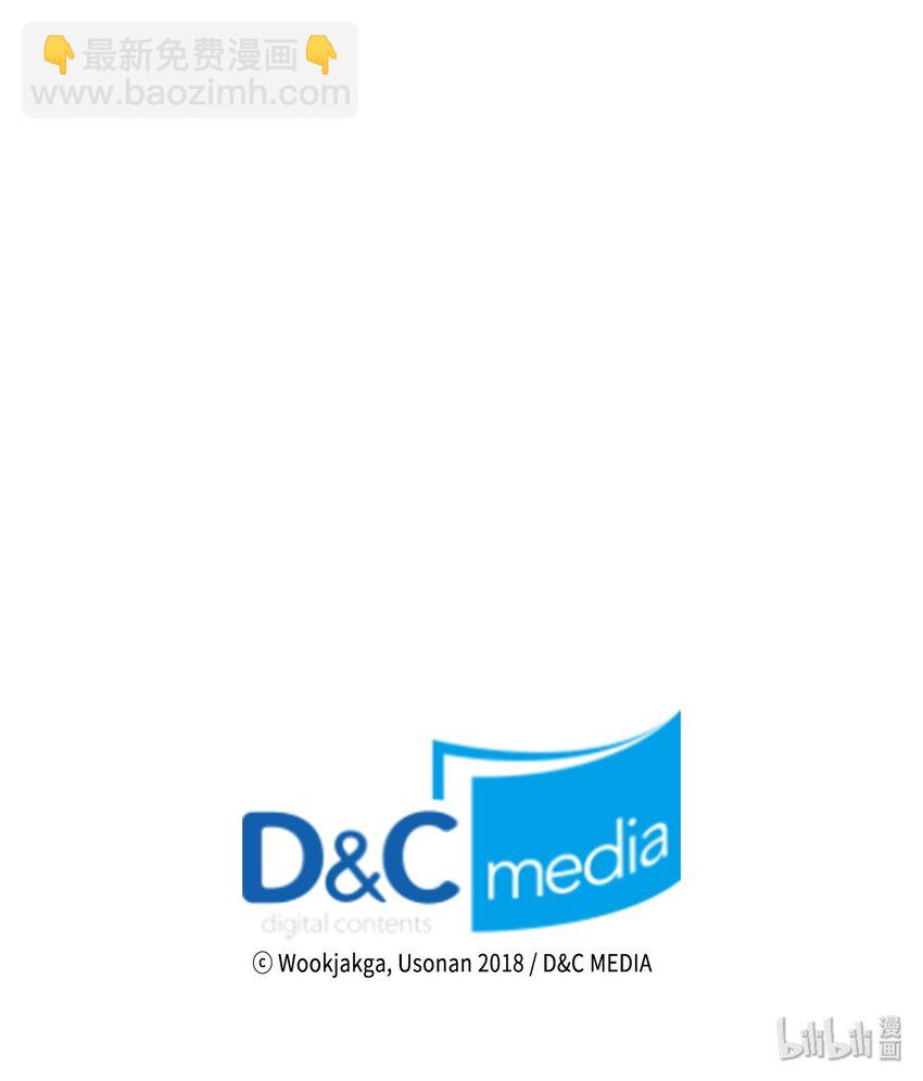 歸還者的魔法要特別 - 011 11(2/2) - 3