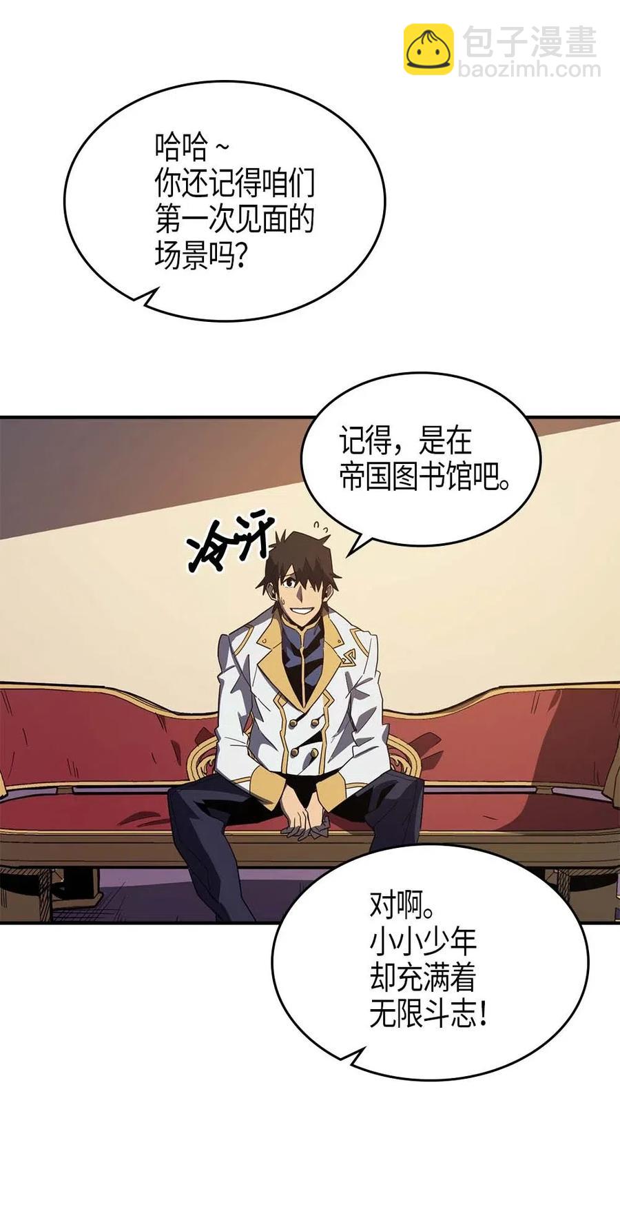 歸還者的魔法要特別 - 101 101(1/2) - 8