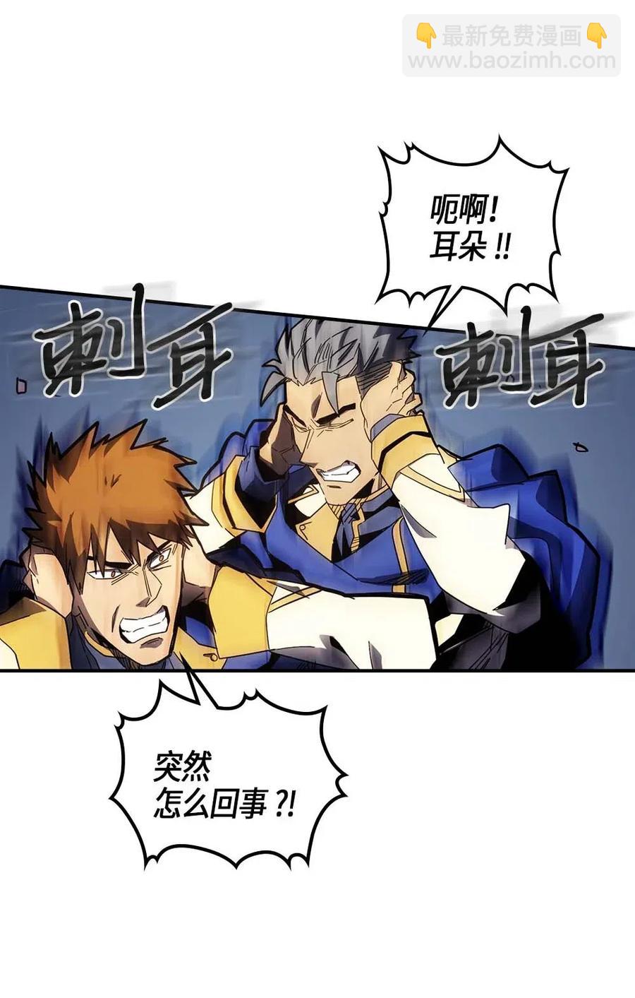 歸還者的魔法要特別 - 103 103(1/2) - 7